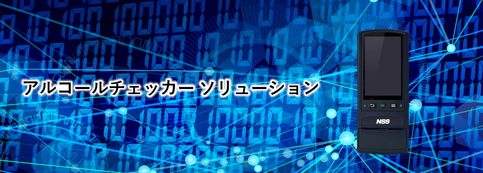 alcohol_checker_solution